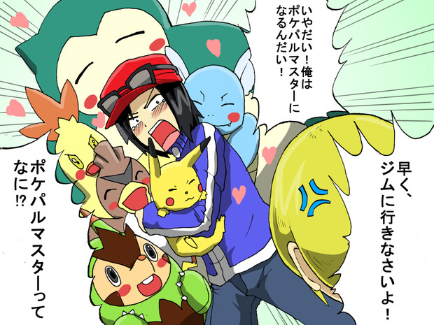 ポケパルレ ニコニコ静画 イラスト