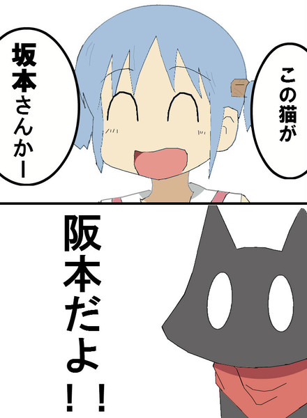 上日常 坂本さん 壁紙 花の画像