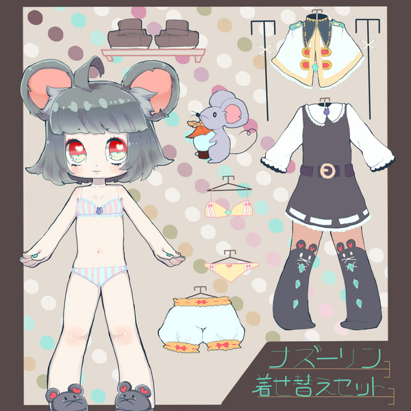 ナズーリン着せ替えセット / ろぎ さんのイラスト - ニコニコ静