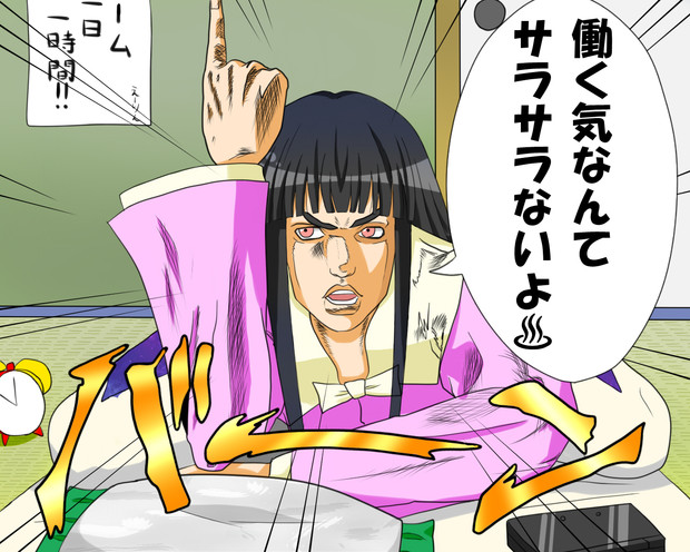 ニートはゆっくりしても死なないぞッ あめずく さんのイラスト ニコニコ静画 イラスト
