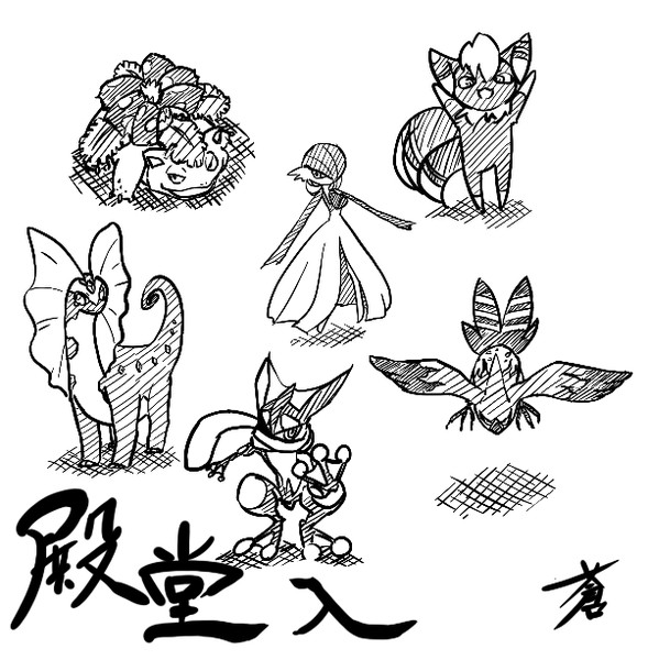 ポケモンxy 殿堂入り 蒼茶 さんのイラスト ニコニコ静画 イラスト