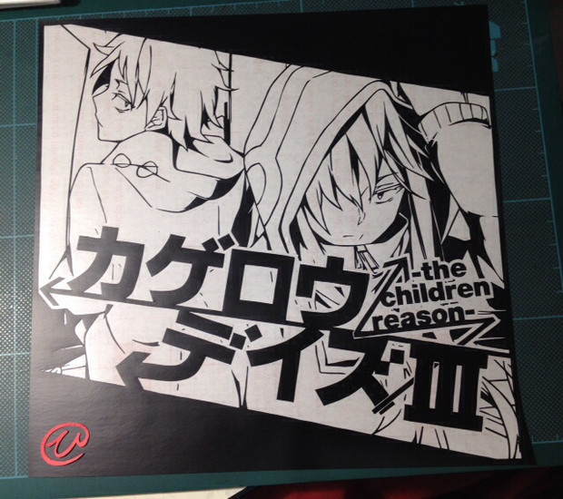 切り絵 カゲロウデイズ ひろ さんのイラスト ニコニコ静画 イラスト