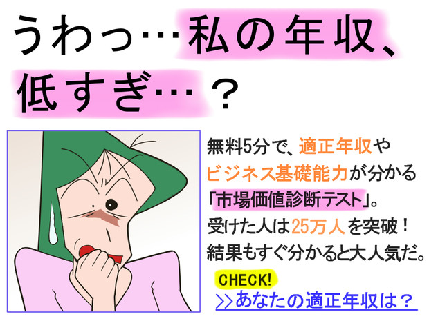 うわっ 私の年収 低すぎ テリ さんのイラスト ニコニコ静画 イラスト