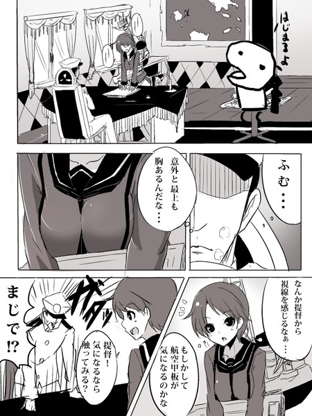 もがみんまんが えふえす さんのイラスト ニコニコ静画 イラスト