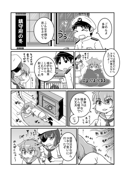 艦これ漫画 こげたま ビタミン さんのイラスト ニコニコ静画 イラスト