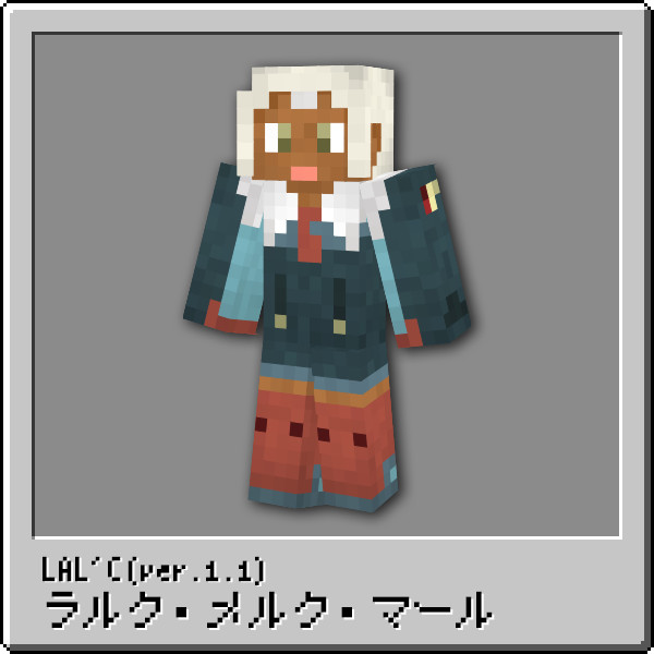 【ラルク】ラルクスキン Ver.1.1【Minecraft】