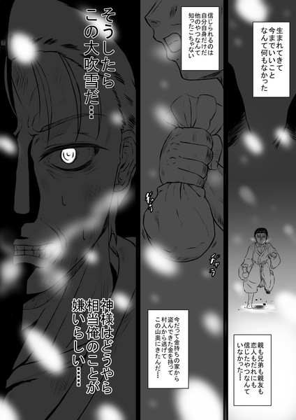 雪女 さみしがり屋さん その２ えび１９３ さんのイラスト ニコニコ静画 イラスト