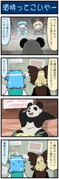 がんばれ小傘さん 1058