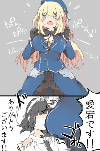 愛宕っぱい ペケこ さんのイラスト ニコニコ静画 イラスト