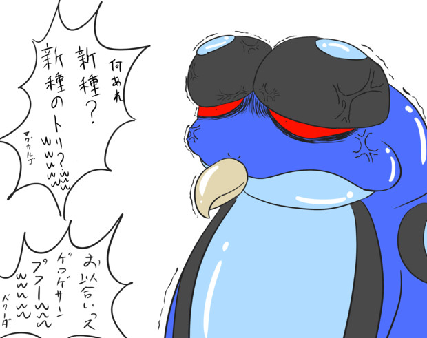 ガマゲロゲ ニコニコ静画 イラスト