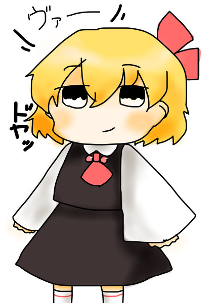 ヴァールーミア / なゆにゃん さんのイラスト ニコニコ静画 (イラスト)