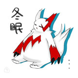 キーワードでイラスト検索 ザングース ニコニコ静画
