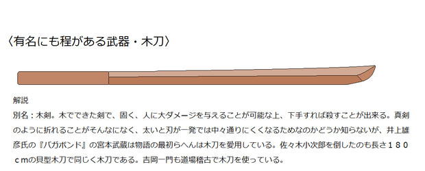 木刀 まないた さんのイラスト ニコニコ静画 イラスト