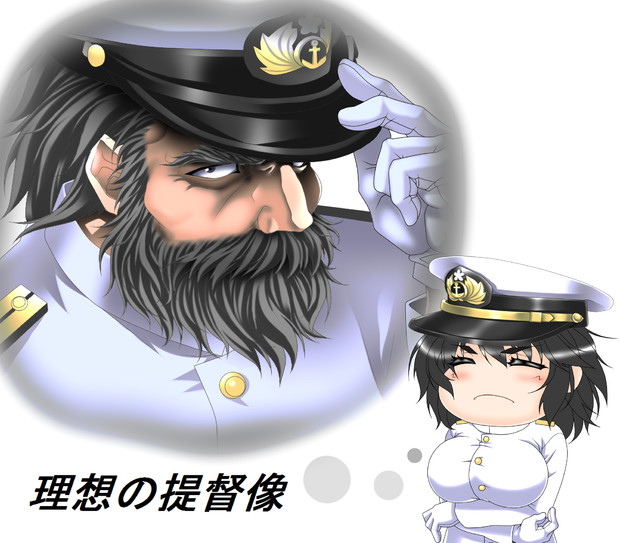 提督と言えば普通 涼白与一 さんのイラスト ニコニコ静画 イラスト