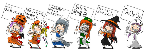 トリック オア トリート サーチ アンド デストロイ Chama さんのイラスト ニコニコ静画 イラスト