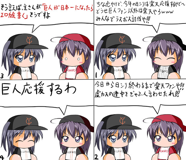 スヤスヤ王子 パワプロ 上条 不幸だ 黒子 私が幼馴染なのがそんなに不満ですの Ss Station Ssのまとめ Ssの専門サイト