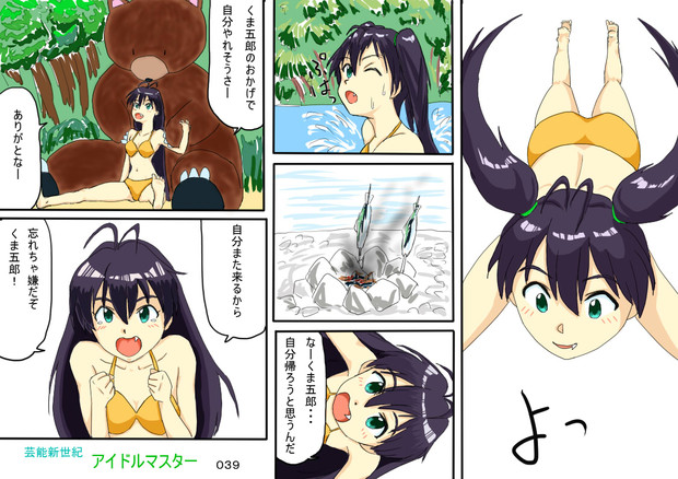 １９８３年にアニメ化されていたら のコミック化 その３９ Zbo さんのイラスト ニコニコ静画 イラスト