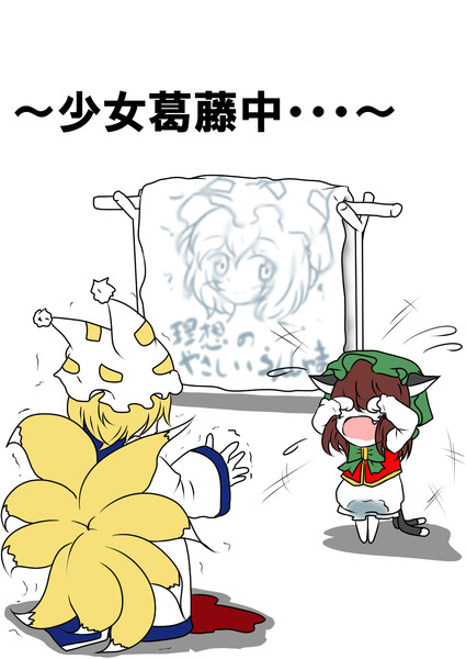 橙がおねしょをしたそうです 高峰飛鳥 さんのイラスト ニコニコ静画 イラスト