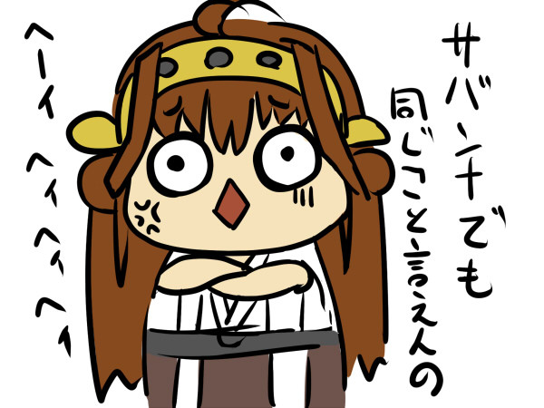 お前それサバンナでも同じ事言えんの ニコニコ静画 イラスト