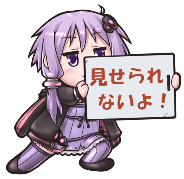 コンプリート 見せられないよ フリーイラスト 見せられないよ フリーイラスト Pngfreegejprdqi