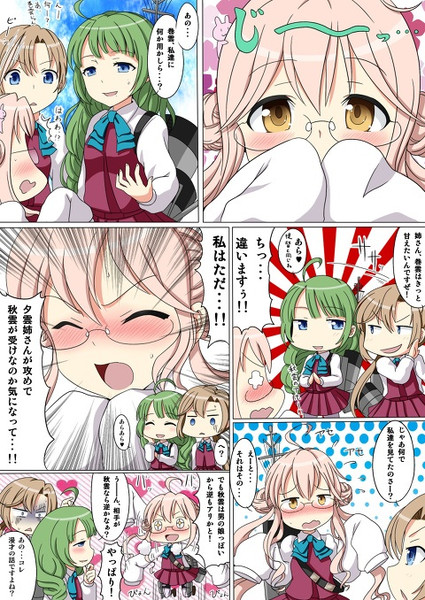 じぃ っ 艦これ漫画 ねこたススム さんのイラスト ニコニコ静画 イラスト