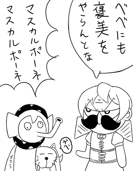 まどマギ新編のマミさんとベベのやり取り 不動ぬる さんのイラスト ニコニコ静画 イラスト