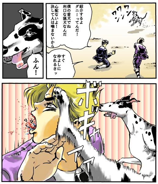 紹介するよ ダニーってんだ たーけん さんのイラスト ニコニコ静画 イラスト
