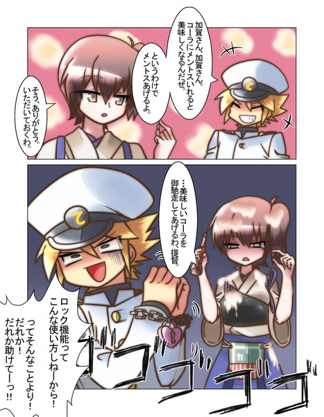 Vs加賀さん4 ヨカイ さんのイラスト ニコニコ静画 イラスト