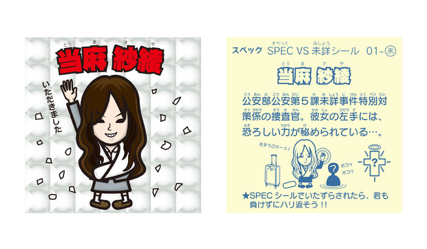 スペックリマン01 当麻紗綾 ﾆﾝﾆﾝ さんのイラスト ニコニコ静画 イラスト