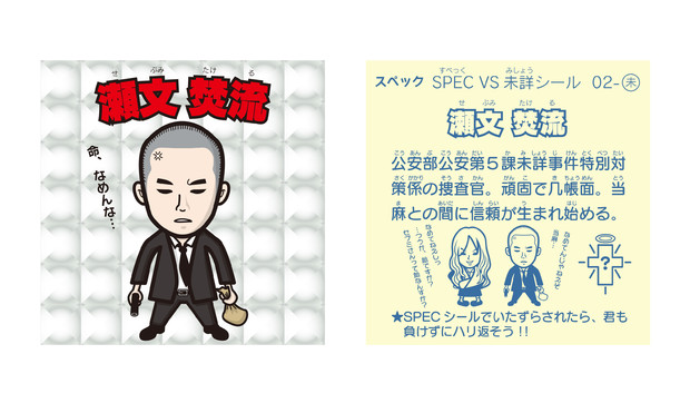 スペックリマン02 瀬文焚流 ﾆﾝﾆﾝ さんのイラスト ニコニコ静画 イラスト
