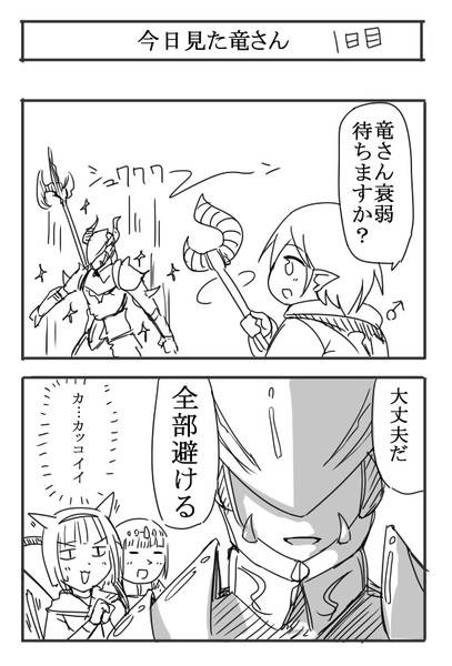 Ff14 寺田落子 さんのイラスト ニコニコ静画 イラスト