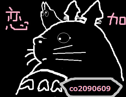 悪魔のチビ猿くん作 トトロ ニコニコ静画 イラスト