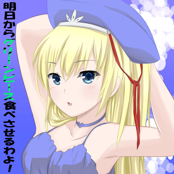明日からグリーンピース びshop さんのイラスト ニコニコ静画 イラスト