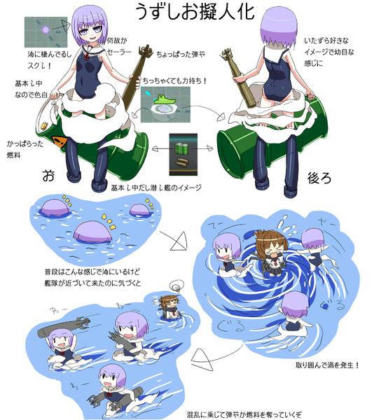 艦これ うずしお擬人化 ララバイ さんのイラスト ニコニコ静画 イラスト