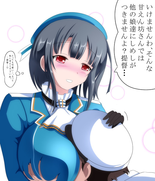 高雄さんに甘えたいっ 上総フジの宮 さんのイラスト ニコニコ静画 イラスト