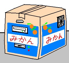 みかん箱のPC