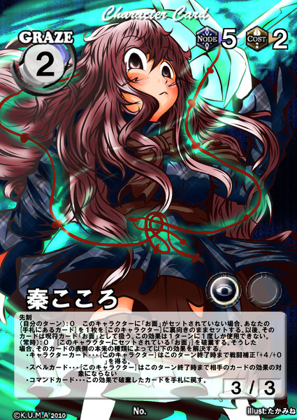 Visionオリジナルカード 秦こころ 高峰飛鳥 さんのイラスト ニコニコ静画 イラスト