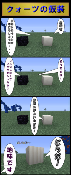 ハロウィン マイクラ鉱石４コマ漫画 その３ ｏｊ さんのイラスト ニコニコ静画 イラスト