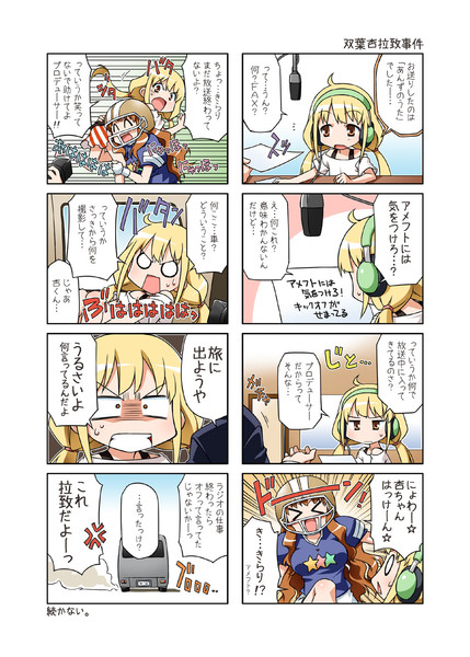 藤村忠寿 ニコニコ静画 イラスト