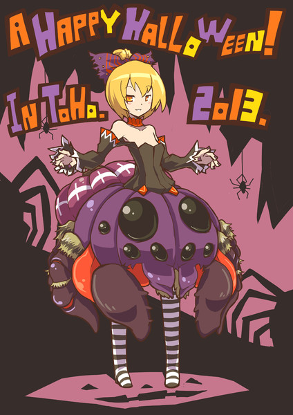 ハロウィン東方 黄 Sonjow さんのイラスト ニコニコ静画 イラスト