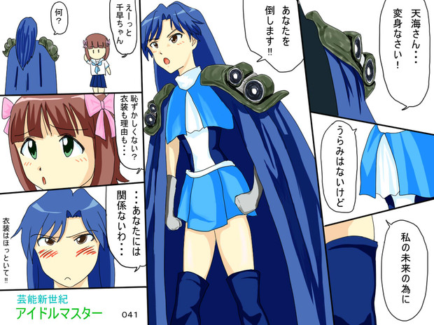 １９８３年にアニメ化されていたら のコミック化 その４１ Zbo さんのイラスト ニコニコ静画 イラスト