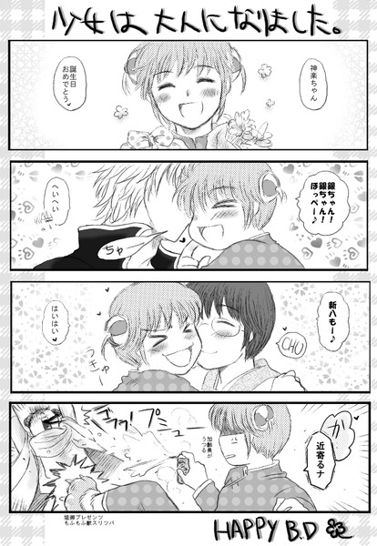 グラさん バースディ Chiharu さんのイラスト ニコニコ静画 イラスト