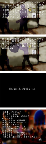 犯人は、美樹本さんだ