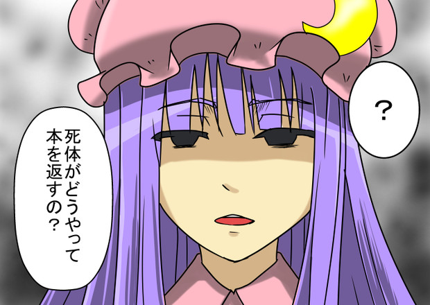 魔理沙 死んだら返すze ミヤ さんのイラスト ニコニコ静画 イラスト