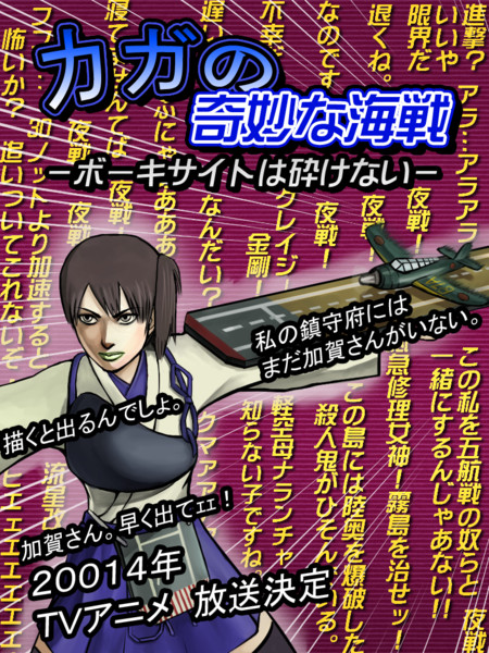 艦これ 加賀の奇妙な冒険 Moli さんのイラスト ニコニコ静画 イラスト