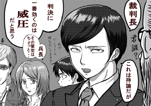 リーヴァイハイ Amp さんのイラスト ニコニコ静画 イラスト