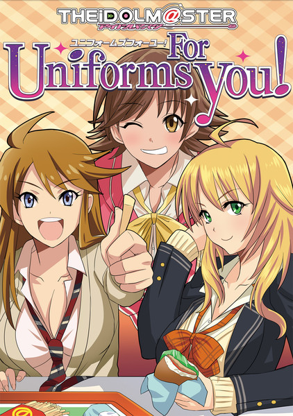 アイマス合同イラスト本 Uniform For You ｐセプター さんのイラスト ニコニコ静画 イラスト