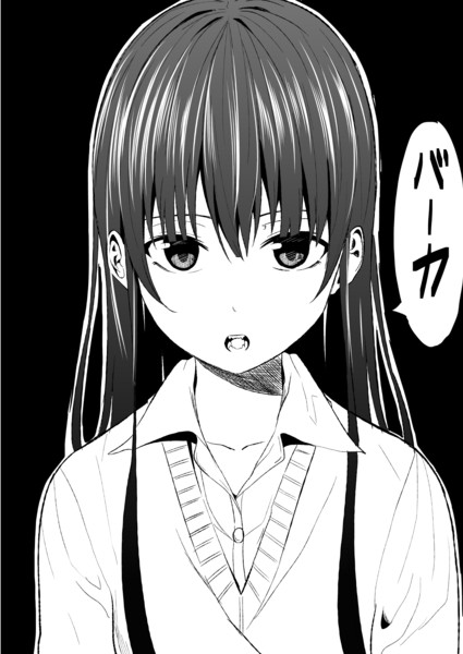 ばーか あっつん さんのイラスト ニコニコ静画 イラスト
