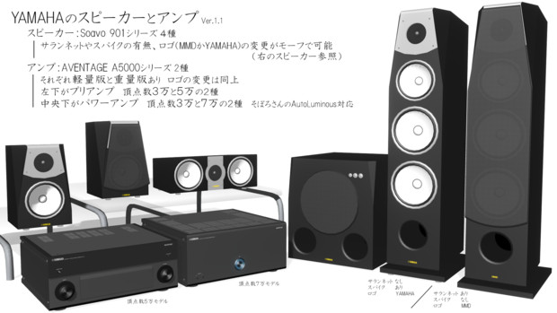 モデル配布 スピーカーとアンプ ましまし さんのイラスト ニコニコ静画 イラスト