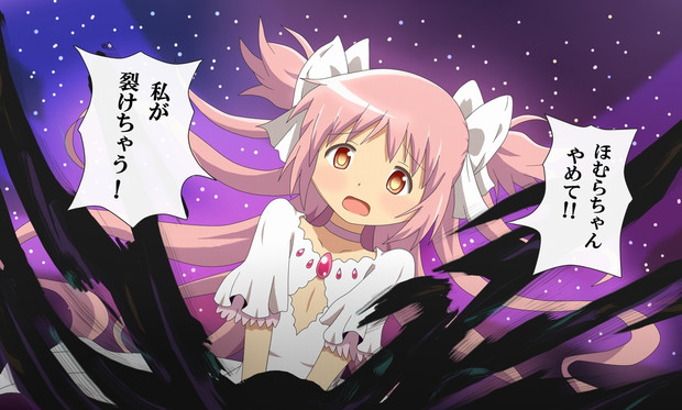 神さまレイプ 悪魔と化したほむら Shippo 旧 さんのイラスト ニコニコ静画 イラスト